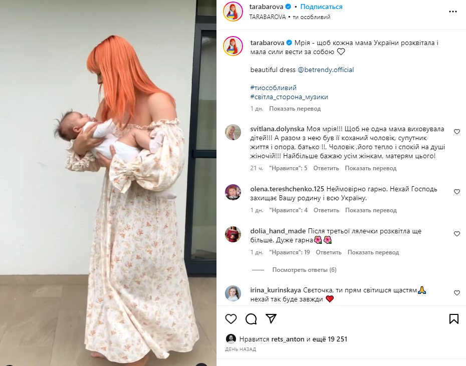 Світлана Тарабарова показала зворушливе відео зі своєю донечкою