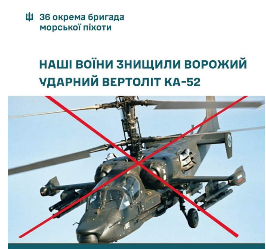 ЗСУ збили російський вертоліт Ка-52 з ПТРК Javelin
