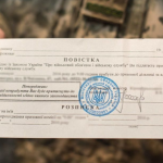 Мобілізація 2023: як виглядає повістка. Різновиди та місця їх вручення