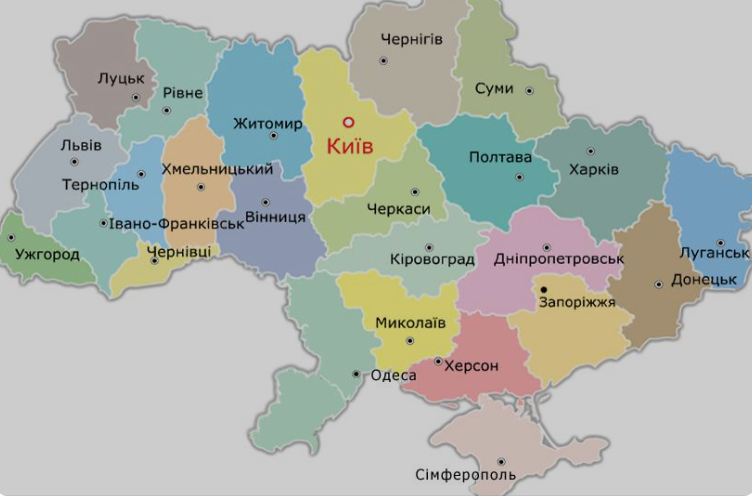 Скільки областей є в Україні