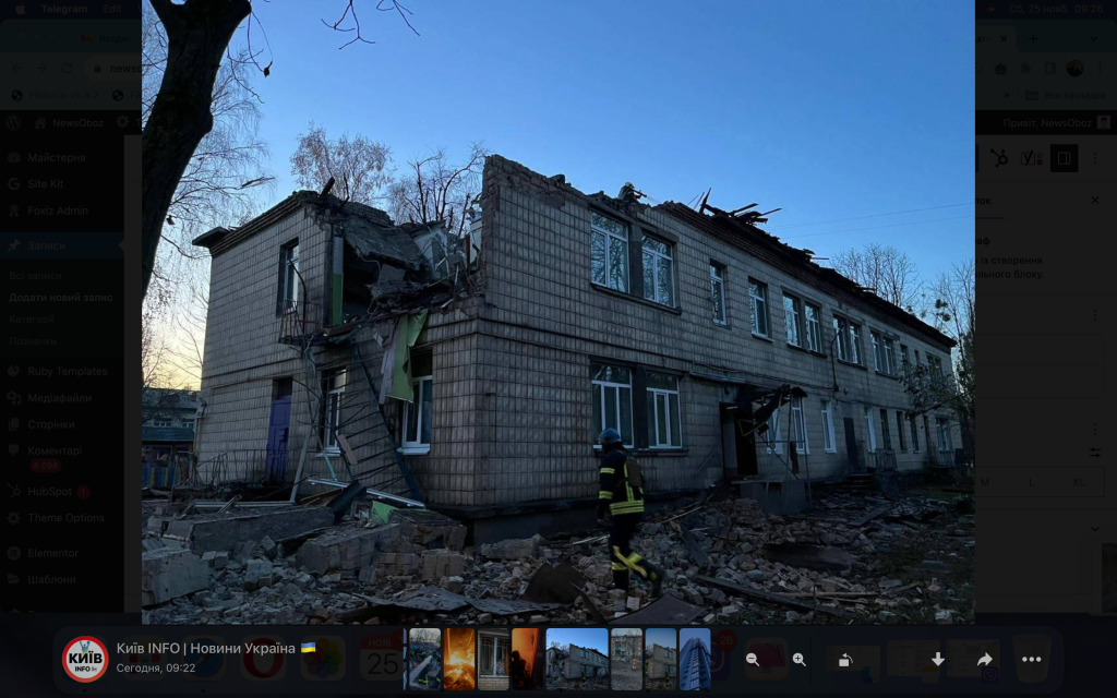 Атака Shahed на Київ. Фото ДСНС