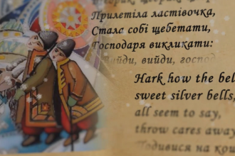 "Щедрик" - українська колядка, яка стала головною різдвяною піснею у всьому світі
