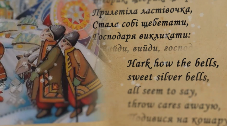 "Щедрик" - українська колядка, яка стала головною різдвяною піснею у всьому світі