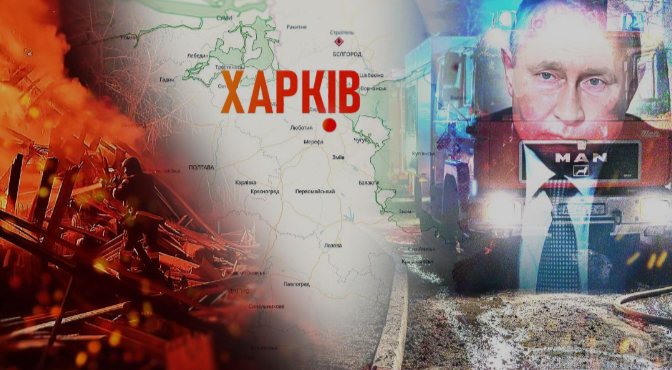 Загроза наступу на Харків: аналіз можливого російського нападу влітку - думка експерта