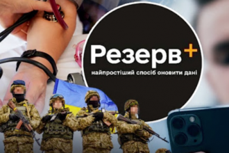 "Резерв+" розширює можливості: Міноборони вводить онлайн-рекрутинг.