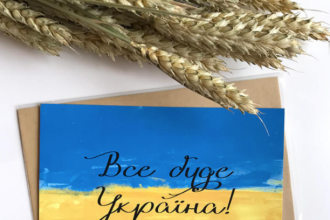 Слоган надії та віри: як з'явився вислів "Все буде Україна!"