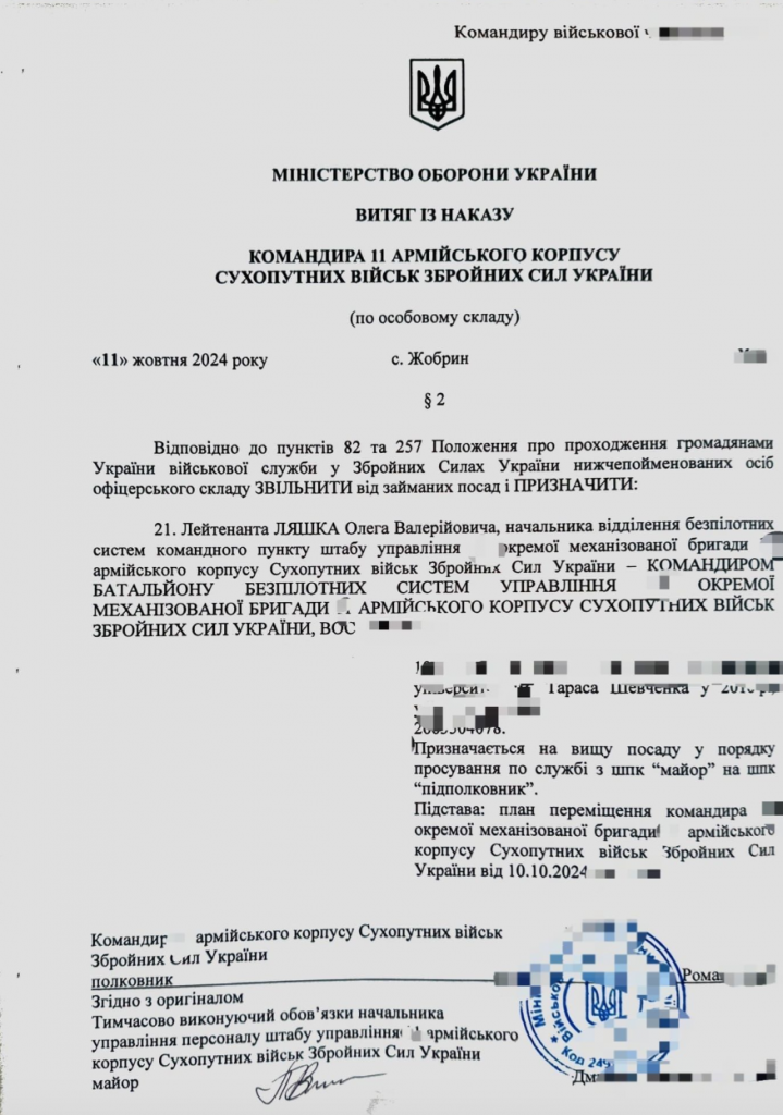 Олег Ляшко отримав нову військову посаду: призначений командиром батальйону