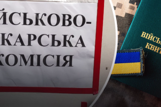 Нові правила ВЛК: які зміни очікують військовозобов’язаних