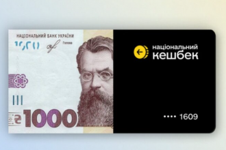 Де можна витратити “тисячу Зеленського”: перелік доступних категорій