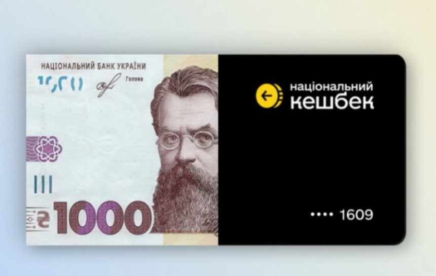 Де можна витратити “тисячу Зеленського”: перелік доступних категорій