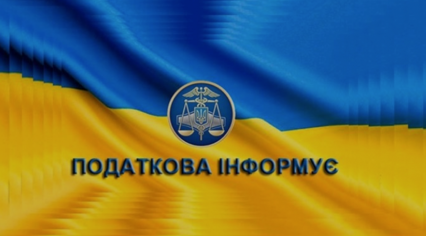 Важливі зміни в податковій Києва: що варто знати ФОПам перед поданням декларацій