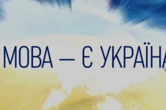 Українські слова, які важко вимовити росіянам: мовний бар'єр чи особливість фонетики