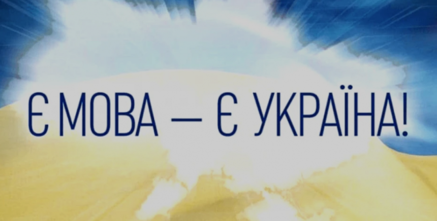 Українські слова, які важко вимовити росіянам: мовний бар'єр чи особливість фонетики