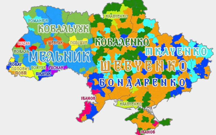 Як українською «однофамілець»: значення, походження та вживання