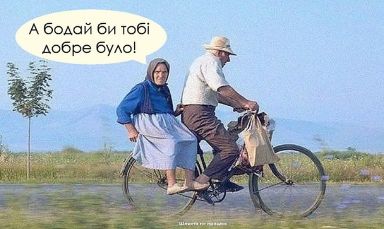 Матюкатися по-нашому: люті українські вирази замість російських матів