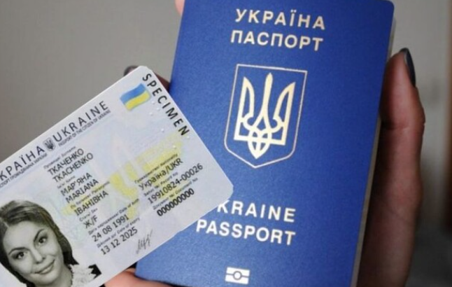 Як дізнатися про готовність закордонного паспорта: інструкція для українців