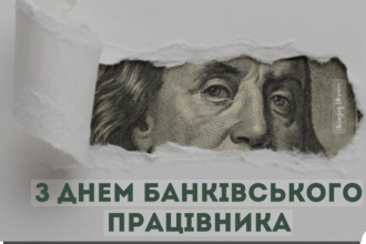 Круті привітання з днем банківського працівника: привітання в прозі та у віршах