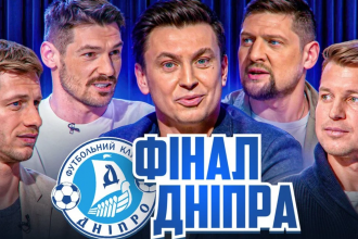 Десять років з легендарного фіналу "Дніпра" в Лізі Європи: спецвипуск з Ротанем, Бойком і Селезньовим