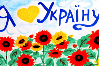 Натхнення в кольорах: малюнки про Україну очима дітей і дорослих