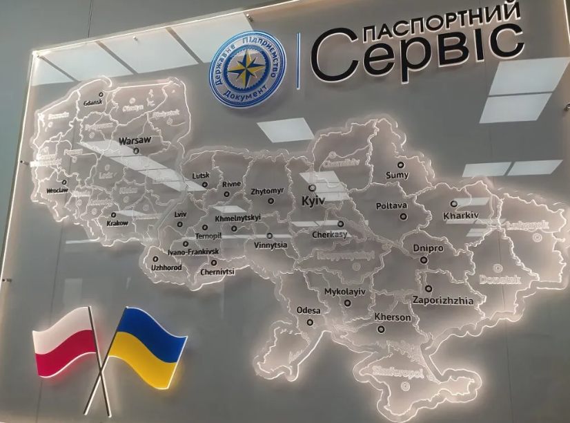 Де в Польщі можна зробити український паспорт