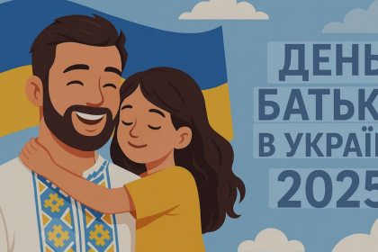 Привітання з Днем батька: найкращі слова, вірші та картинки для чудового татка