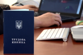 Як перевірити свій трудовий стаж в Україні: прості варіанти