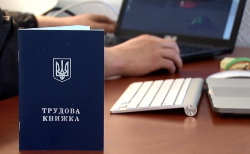 Як перевірити свій трудовий стаж в Україні: прості варіанти