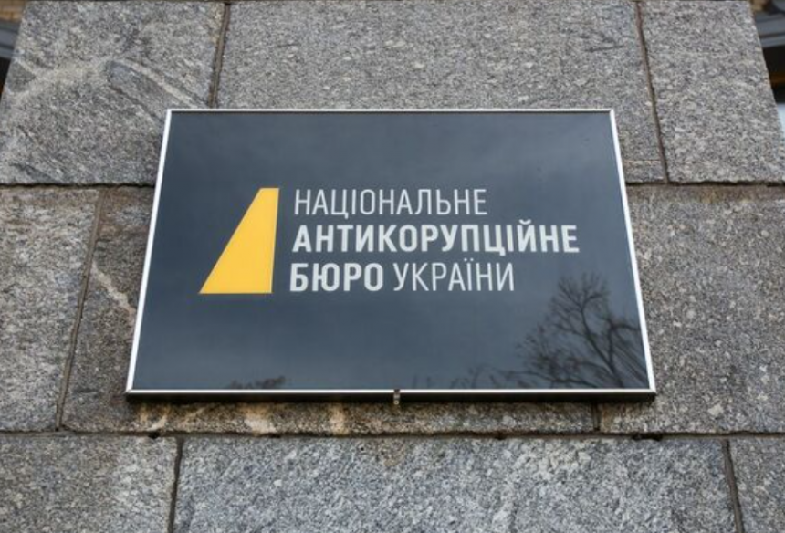 У Верховній Раді зареєстровано законопроєкт для відновлення незалежності НАБУ та САП