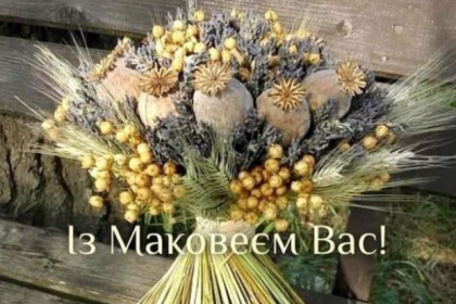 Коли відзначати Маковія в Україні за новим календарем: точна дата