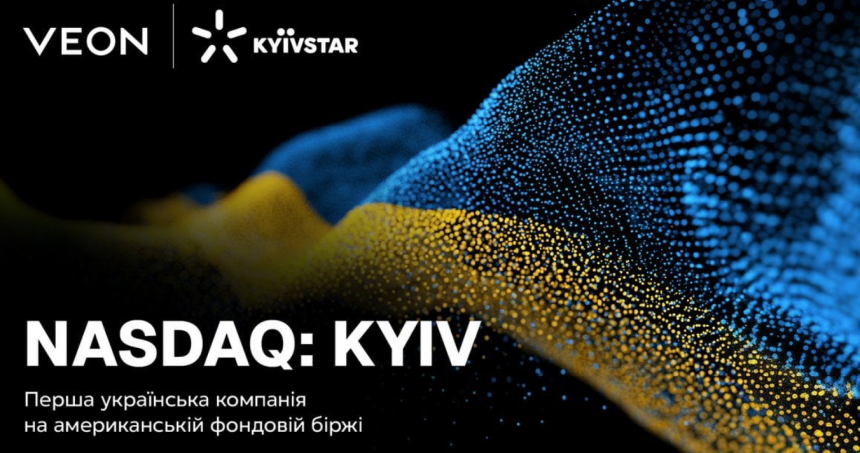 Київстар стартує на біржі Nasdaq під тікером “KYIV” — історичний момент для українського бізнесу