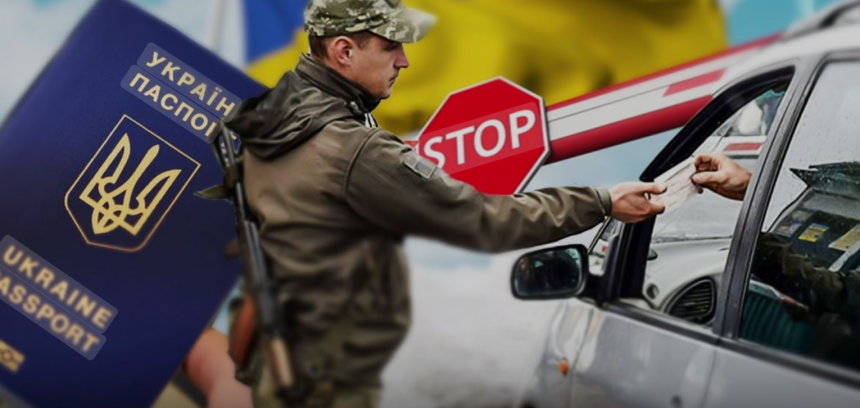 Чоловікам 18-22 років для виїзду за кордон потрібен військово-обліковий документ: умови та деталі змін