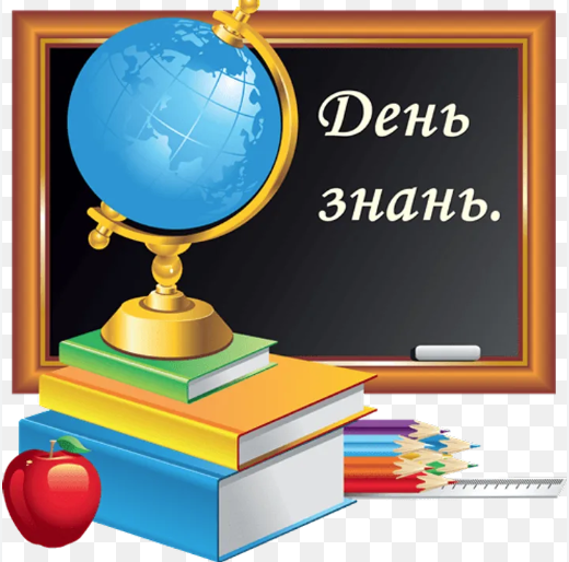 День знань: найтепліші вітання для школярів, студентів і вчителів