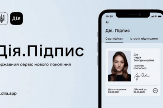 Де взяти файловий ключ в Дії