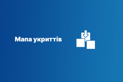 Карта укриттів Київ: де шукати захист під час надзвичайних ситуацій