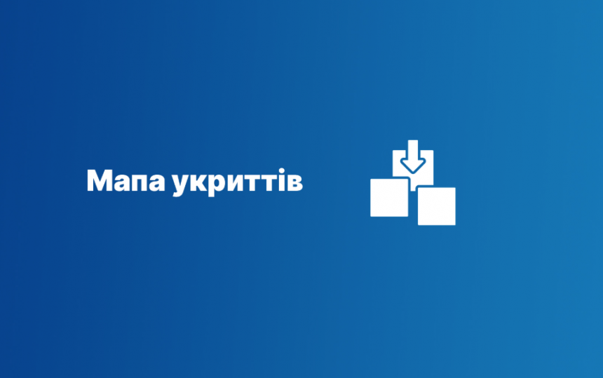 Карта укриттів Київ: де шукати захист під час надзвичайних ситуацій
