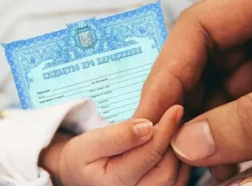 Як відновити свідоцтво про народження: кроки, документи та поради