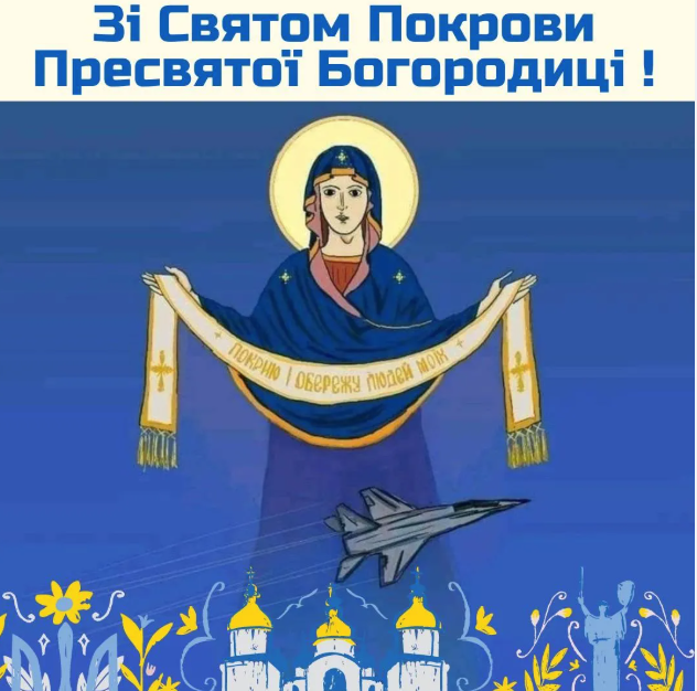 Покров Пресвятої Богородиці: святкові привітання в прозі та картинках