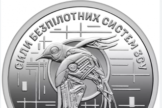 В Україні випустили нову 10-гривневу монету, присвячену безпілотним системам ЗСУ