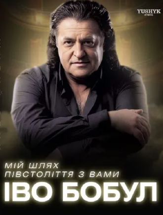 Концерти, виставки та театральні події у Переяславі в жовтні 2025: афіша та розклад