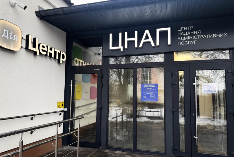 Де знаходиться ЦНАП у Борисполі: Адреси та контактні дані