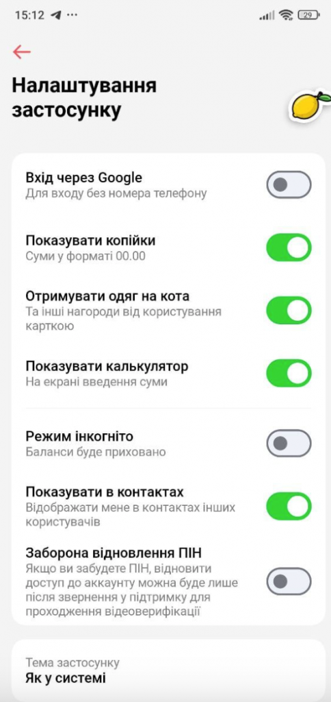 Полювання на лимони в Monobank: Як знайти і виграти мільйон гривень або iPhone