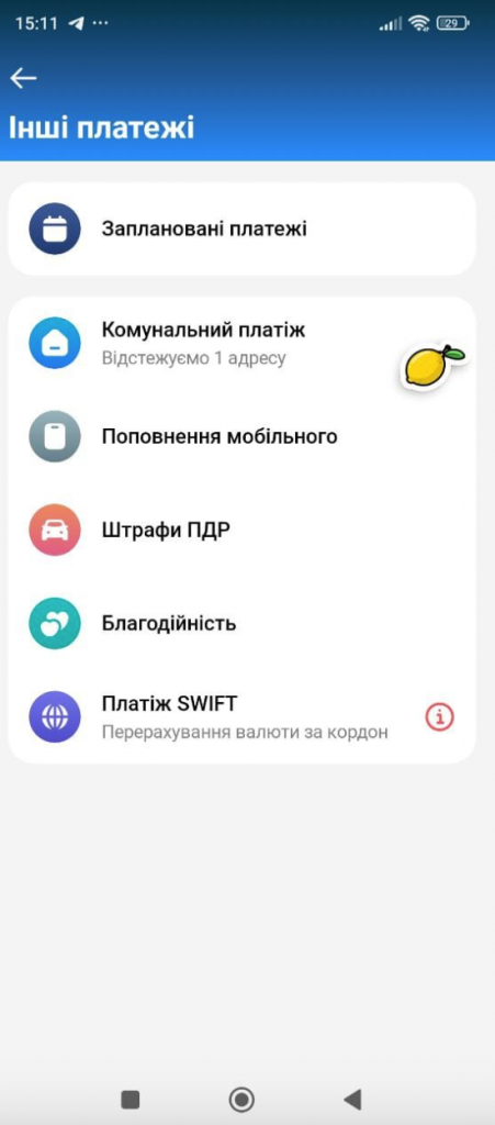 Полювання на лимони в Monobank: Як знайти і виграти мільйон гривень або iPhone