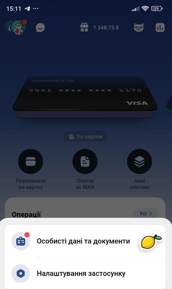 Полювання на лимони в Monobank: Як знайти і виграти мільйон гривень або iPhone