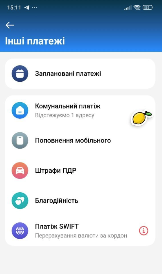Полювання на лимони в Monobank: Як знайти і виграти мільйон гривень або iPhone