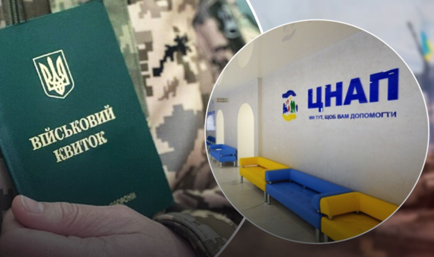 Документи на відстрочку тепер приймає ЦНАП: що змінюється з 1 листопада
