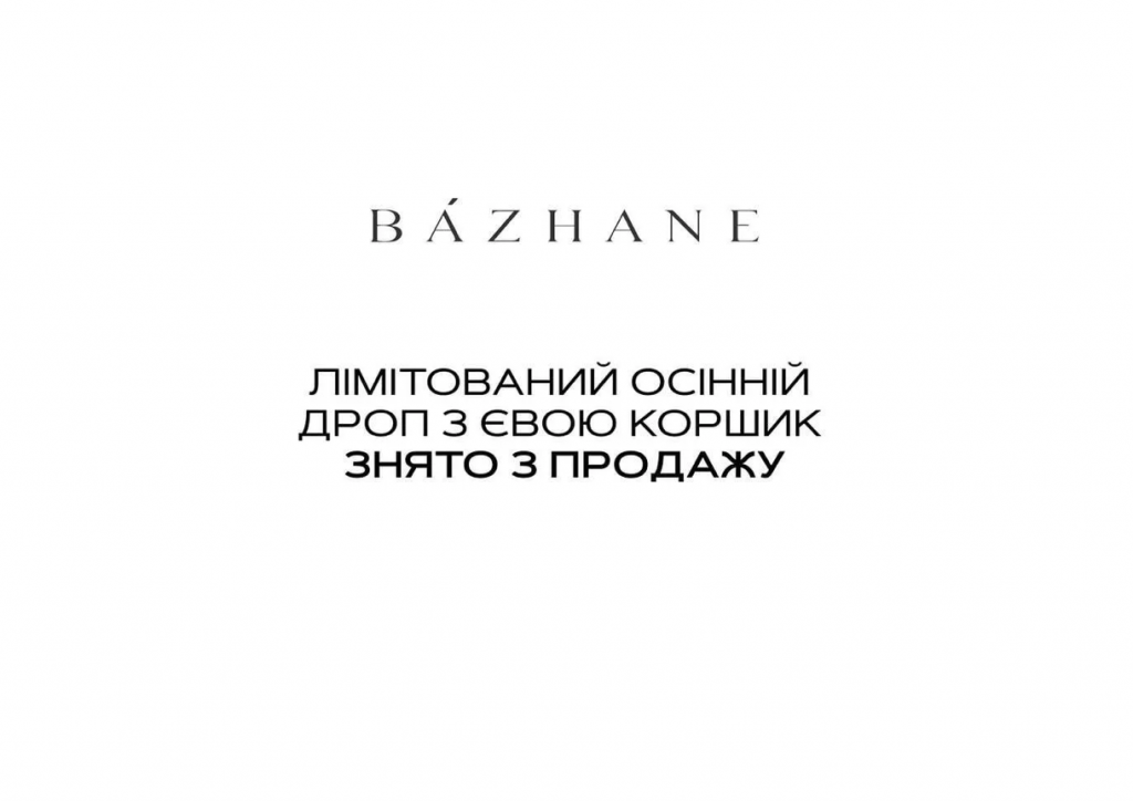 Хто така Єва Коршик і чому через неї бойкотують український бренд BAZHANE
