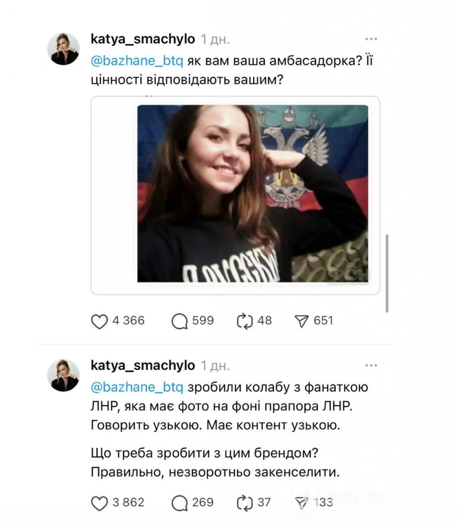 Хто така Єва Коршик і чому через неї бойкотують український бренд BAZHANE
