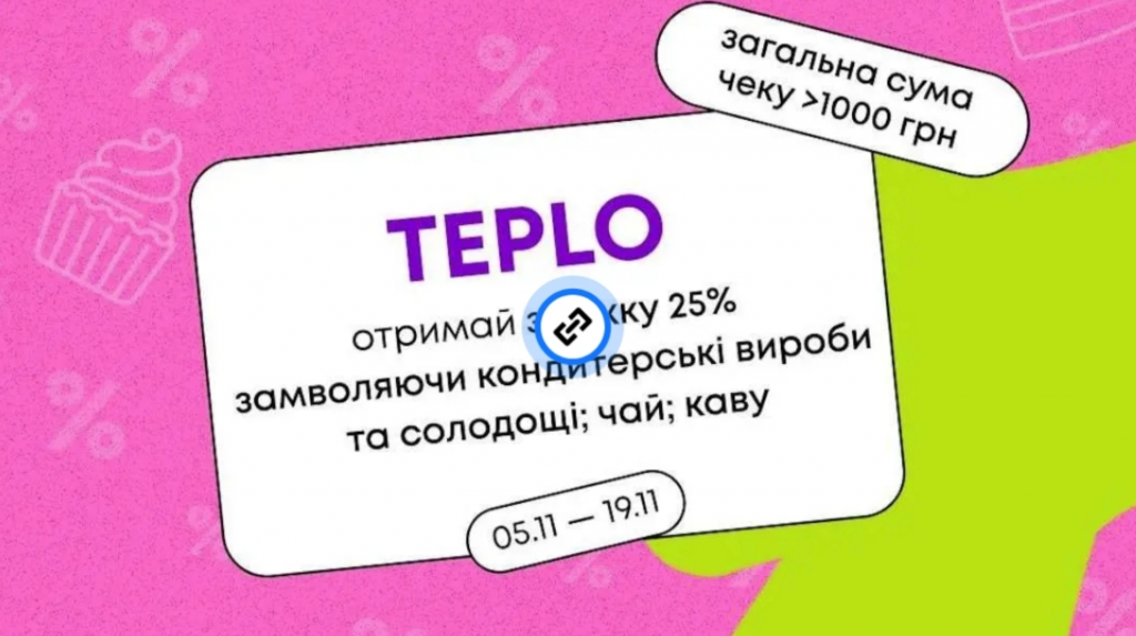 Акція в Varus: з 6 по 12 листопада, а також унікальний промокод на знижку до 25%