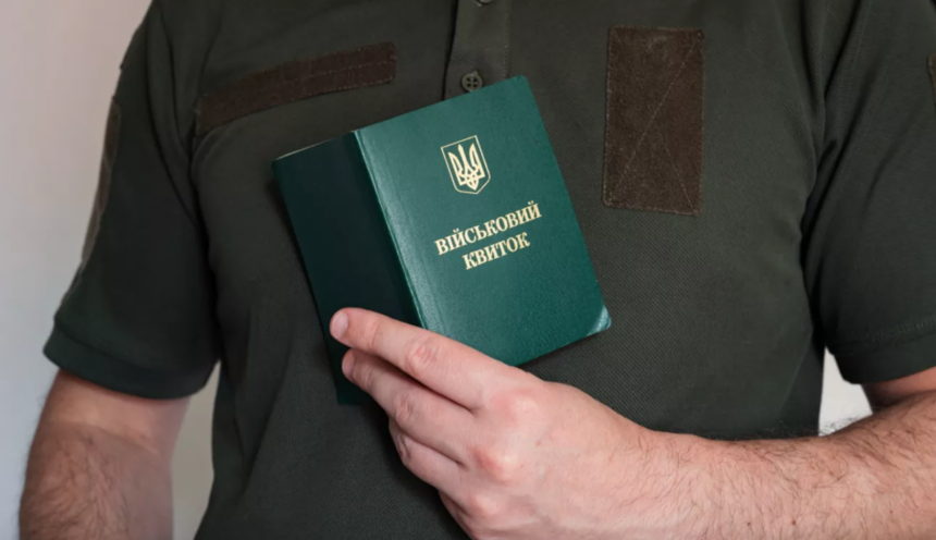 Де у військовому квитку ВОС і що він означає