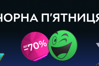 Чорна п'ятниця 2025 на ROZETKA: вигідні знижки на популярні товари